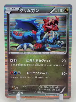 Druddigon Holo 17/20 DS 1st ED Dragon Select Expansion Set Japanese Pokemon Card - Image 1