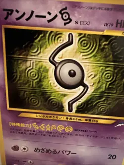 [LP] Unown S Neo Destiny Japanese Pokemon Card Pocket Monster Vintage Old Back - Image 2
