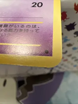[LP] Unown S Neo Destiny Japanese Pokemon Card Pocket Monster Vintage Old Back - Image 5