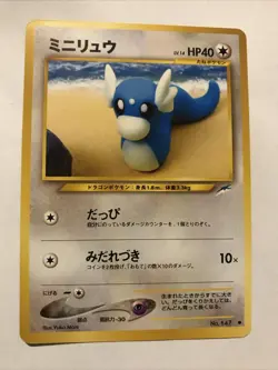 Pokemon Japanese Dratini Common Neo Destiny No. 147 Card - Image 1
