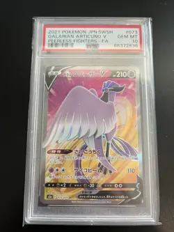 2021 Pokemon Galarian Articuno V #073 SR Peerless Fighters Japanese PSA 10 - Image 1