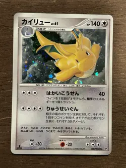 MP Dragonite 1st Edition DPBP#180 Japanese Pokemon Card Vintage Holo - Image 1