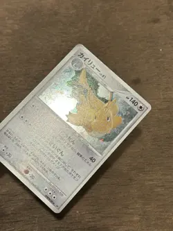 MP Dragonite 1st Edition DPBP#180 Japanese Pokemon Card Vintage Holo - Image 2