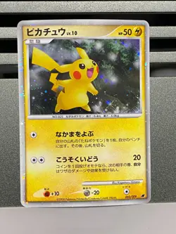 Pikachu Holo 003/009 11th Movie Promo 2008 Pokemon Card Japan - Image 1