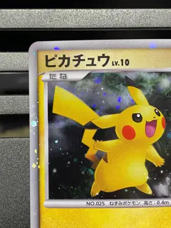 Pikachu Holo 003/009 11th Movie Promo 2008 Pokemon Card Japan - Image 2