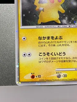 Pikachu Holo 003/009 11th Movie Promo 2008 Pokemon Card Japan - Image 4