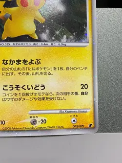 Pikachu Holo 003/009 11th Movie Promo 2008 Pokemon Card Japan - Image 5