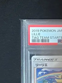 PSA10 Lillie Tag Team Starter Set Pokemon Card Japanese - Image 2