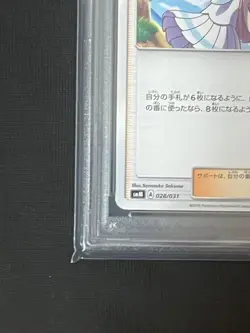 PSA10 Lillie Tag Team Starter Set Pokemon Card Japanese - Image 5