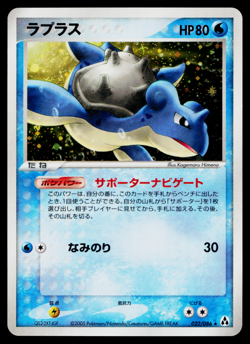 LAPRAS 022/086 MIRAGE FOREST JAPANESE POKEMON TCG - Image 1