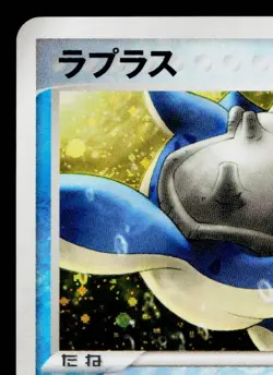 LAPRAS 022/086 MIRAGE FOREST JAPANESE POKEMON TCG - Image 2