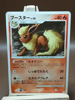 HP Flareon Japanese Bonds to the End of Time 011/090 Pokemon - Image 1