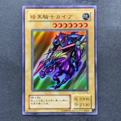 NM Gaia The Fierce Knight LB-06 Ultra Rare YuGiOh 270 - Image 1