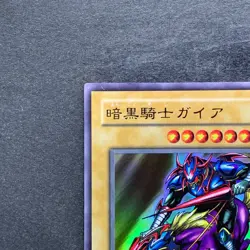 NM Gaia The Fierce Knight LB-06 Ultra Rare YuGiOh 270 - Image 2