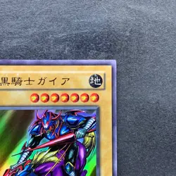 NM Gaia The Fierce Knight LB-06 Ultra Rare YuGiOh 270 - Image 3