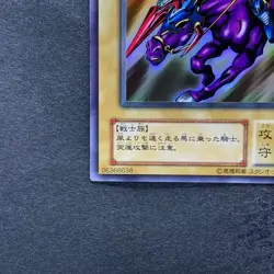 NM Gaia The Fierce Knight LB-06 Ultra Rare YuGiOh 270 - Image 4