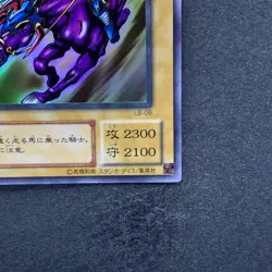 NM Gaia The Fierce Knight LB-06 Ultra Rare YuGiOh 270 - Image 5