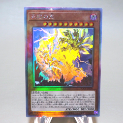 Yu-Gi-Oh Lord of the Heavenly Prison BODE-JP030 Ghost Rare NM Japanese k650 - Image 1