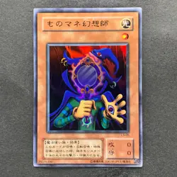 NM Copycat L3-05 Ultra Rare YuGiOh 100 - Image 1
