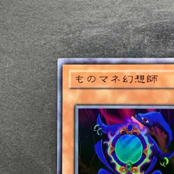 NM Copycat L3-05 Ultra Rare YuGiOh 100 - Image 2