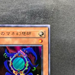 NM Copycat L3-05 Ultra Rare YuGiOh 100 - Image 3