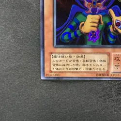 NM Copycat L3-05 Ultra Rare YuGiOh 100 - Image 4