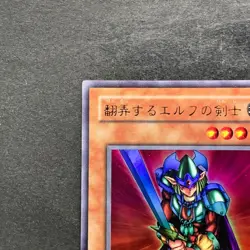 NM Obnoxious Celtic Guard YU-03 Ultra Rare YuGiOh 100 - Image 2