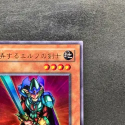 NM Obnoxious Celtic Guard YU-03 Ultra Rare YuGiOh 100 - Image 3