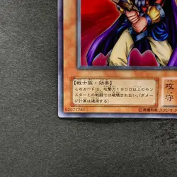 NM Obnoxious Celtic Guard YU-03 Ultra Rare YuGiOh 100 - Image 4