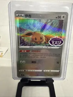 Eevee 0112/15 Chinese Stamped Reverse Holo NM Pokemon Card TCG - Image 1