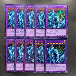 NM 10 card Dragon Master Knight 15AX-JPM34 Secret Rare YuGiOh 1000 - Image 1