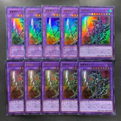 NM 10 card Dark Paladin QCLP-JP021 Ultra Rare YuGiOh 1000 - Image 1