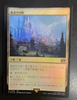 1xMTG Starting Town-Final Fantasy-Foil Japanese-LP - Image 1