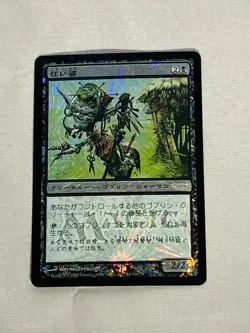 MTG FOIL Japanese Mad Auntie Junior Series Promo Magic the Gathering - Image 1