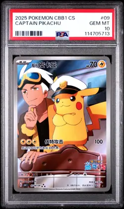 PSA 10 2025 Pokemon Chinese Exclusive Gem Pack Vol 1 FA Captain Pikachu 07 09 - Image 1