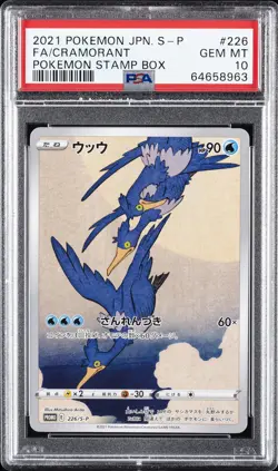 2021 POKEMON JPN S PROMO POKEMON STAMP BOX #226 FULL ART/CRAMORANT PSA 10 - Image 1