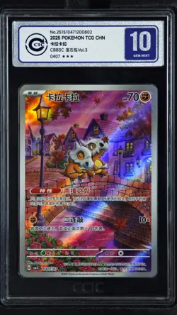 CCIC 10 Gem Mint 2025 Pokemon Cubone Chinese Exclusive Gem Pack Vol.3 04 07/07 - Image 1