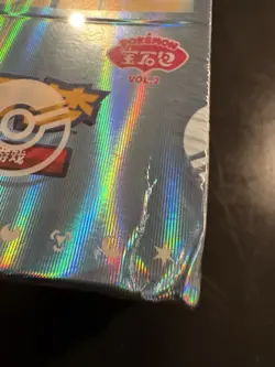 Pokemon TCG Chinese Gem Pack Vol.2 Eevee Booster Box - New Factory Sealed (Dent) - Image 2