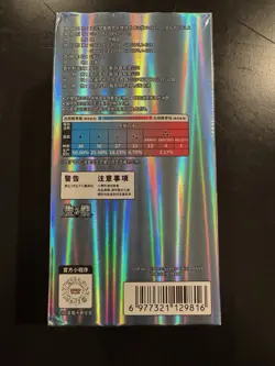 Pokemon TCG Chinese Gem Pack Vol.2 Eevee Booster Box - New Factory Sealed (Dent) - Image 5