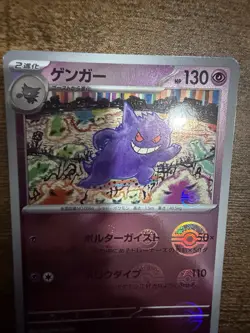 GENGAR 094/165 SV2a 151 POKEBALL REVERSE HOLO Pokemon Japanese NEAR MINT - Image 2
