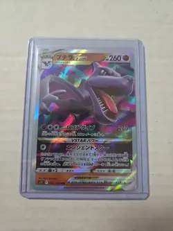 Aerodactyl VSTAR RRR 057/100 s11 Pokemon Japanese Lost Abyss US SELLER - Image 1