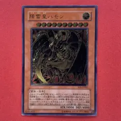 Hamon Lord of Striking Thunder SOI-JP002 Ultimate Rare YuGiOh 2480 - Image 1