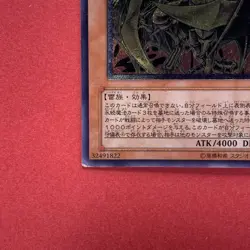 Hamon Lord of Striking Thunder SOI-JP002 Ultimate Rare YuGiOh 2480 - Image 4