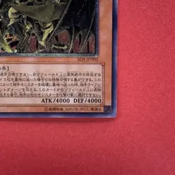 Hamon Lord of Striking Thunder SOI-JP002 Ultimate Rare YuGiOh 2480 - Image 5