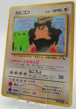 *Snorlax* Pokemon Card LV.35 HP90 No.143 Very Rare Japanese Nintendo F/S - Image 1