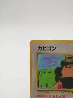 *Snorlax* Pokemon Card LV.35 HP90 No.143 Very Rare Japanese Nintendo F/S - Image 2