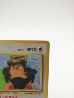 *Snorlax* Pokemon Card LV.35 HP90 No.143 Very Rare Japanese Nintendo F/S - Image 3