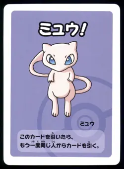 Mew Old Maid Babanuki 2019 Japanese Pokemon Center Card Near Mint NM - Image 1