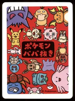 Mew Old Maid Babanuki 2019 Japanese Pokemon Center Card Near Mint NM - Image 2