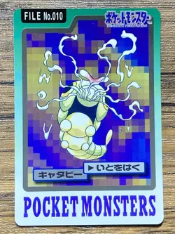 Pokemon Carddass Card Caterpie File No.10 Bandai Pocket Monsters 1997 Japan - Image 1